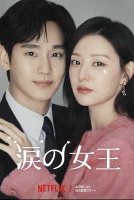 MAKIYA(ﾏｷﾔ) 韓国ドラマ紹介②