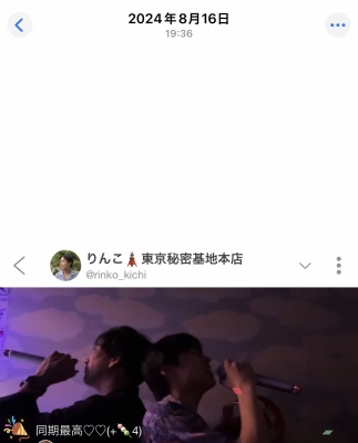 AIRI(ｱｲﾘ) 今夜はスーツ、明日は同期会配信