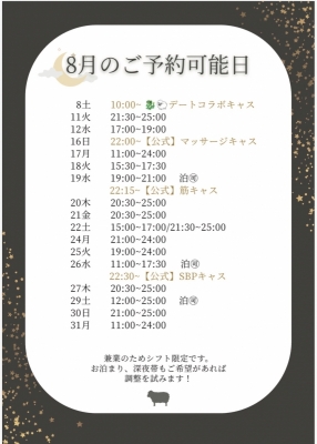 HIIRO(ﾋｲﾛ) ８月のご予約🙆