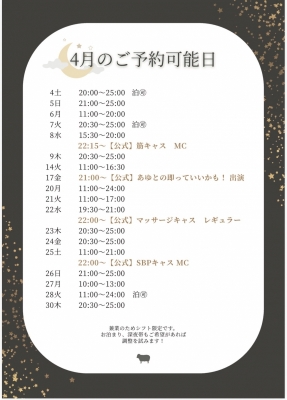 HIIRO(ﾋｲﾛ) 4月のご予約🙆