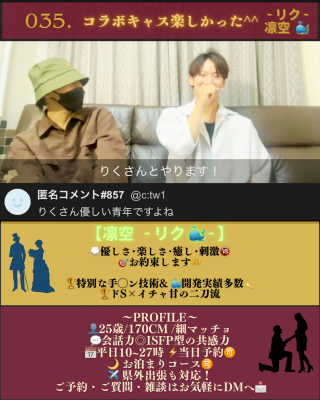 RIKU(ﾘｸ) コラボキャス楽しかった^^