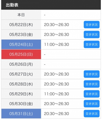 SOA(ｿｱ) 直近の出勤です♪