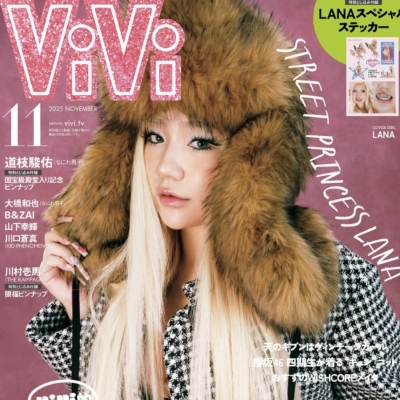 HOMARE(ﾎﾏﾚ) 【ViVi11月号】掲載のお知らせ