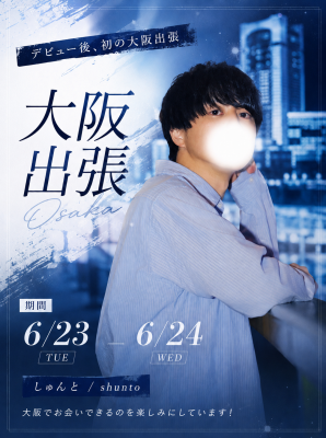 SHUNTO(シュント) 大阪出張☺︎