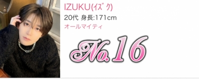 IZUKU(ｲｽﾞｸ) 1年間ランキング載れました㊗️