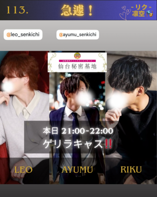 RIKU(ﾘｸ) 急遽やります！