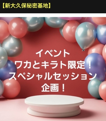 WAKA(ﾜｶ) まだ予約してないの❔