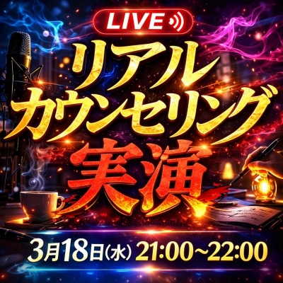 KISUMI(ｷｽﾐ) カウンセリングキャスwithゆうきくん