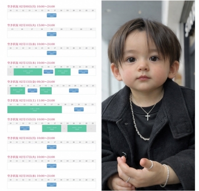 KONOSUKE(ｺｳﾉｽｹ) 18日までのシフト