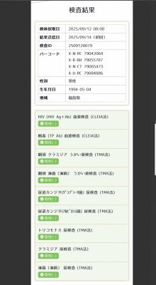 RITSU(ﾘﾂ) 9月性病検査結果