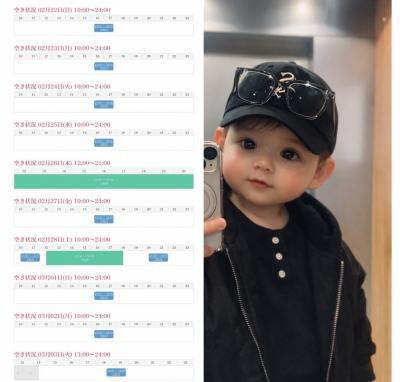 KONOSUKE(ｺｳﾉｽｹ) 3/3までのシフト