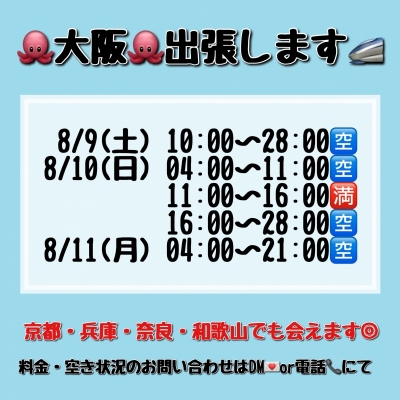 UTA(ｳﾀ) 大阪🐙出張します
