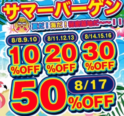 BELL(ﾍﾞﾙ） く、くる！！サマバ、、！