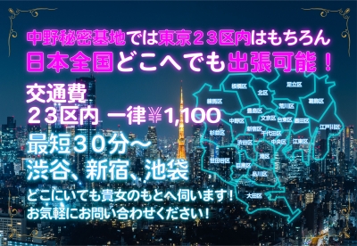 KLUTCH(ｸﾗｯﾁ) 交通費 23区内 ¥1,100