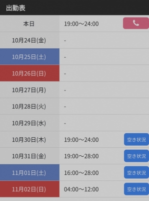 TOBARI(ﾄﾊﾞﾘ) 今月残り３日です