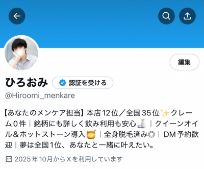 HIROOMI(ﾋﾛｵﾐ) 新しいTwitterのアカウント