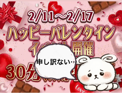 OZ(ｵｽﾞ) #351 「イベント利用するのが申し訳ない」