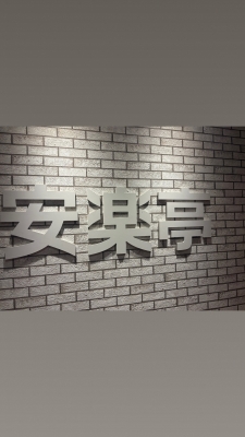 NOBU（ﾉﾌﾞ） 焼肉食べたよー！