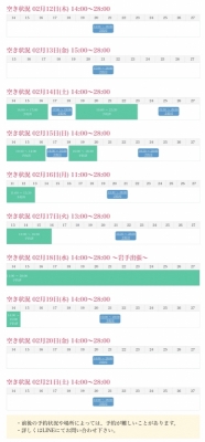 ARASHI(ｱﾗｼ) 【予約状況✨】