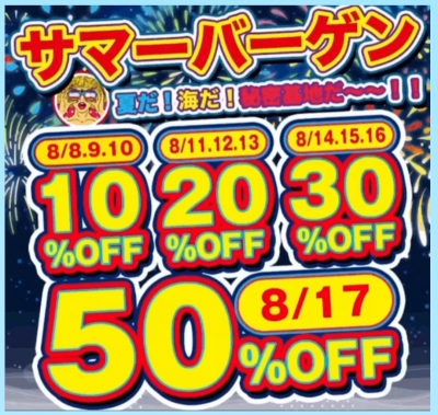 KAKERU(ｶｹﾙ) サマバ料金イッキ見