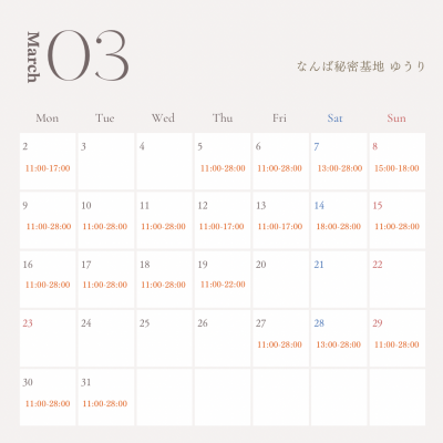 YU-RI(ﾕｳﾘ) 3月予定🍮