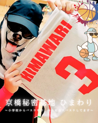HIMAWARI(ヒマワリ) 一途な思い