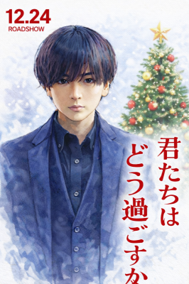 TATSUKI(ﾀﾂｷ) イブイブ、どう過ごす？？🎄