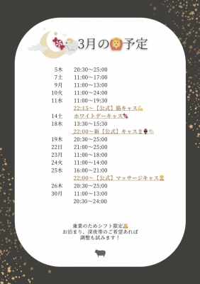 HIIRO(ﾋｲﾛ) 3月のご予約🙆