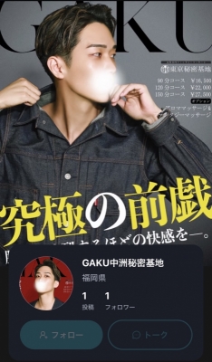 GAKU(ｶﾞｸ) YORU女