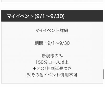 SIMA（ｼｲﾏ） ご新規様イベントやります！