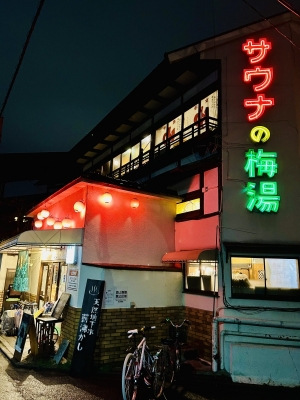 GION（ｷﾞｵﾝ） ♨️