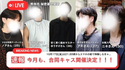 AKI（アキ） 合同キャスやるってよ