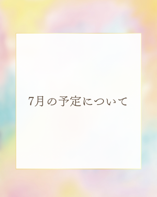 NAOYA(ナオヤ) 7月のご予約について