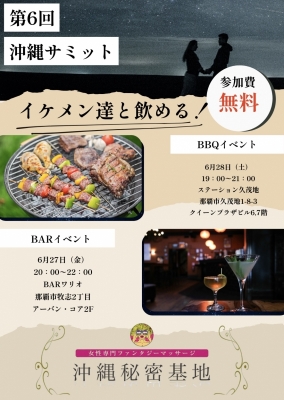 KISUMI(ｷｽﾐ) 沖縄掲載&6/27(金)Bar出勤！