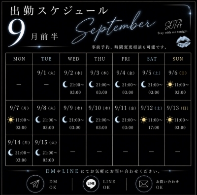 SOTA(ｿｳﾀ) 9月