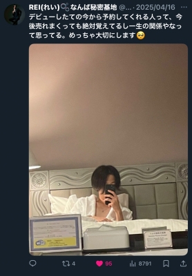 REI(ﾚｲ) 大切にします‪🫶