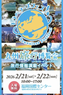 FUMIYA（ﾌﾐﾔ） 旅行イベント♪