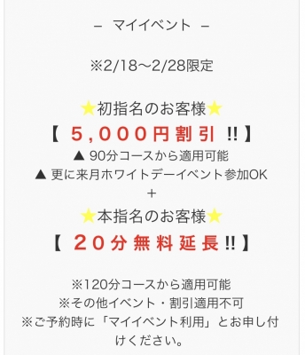 HARUMA(ﾊﾙﾏ) バレンタインが終わったと思いきや…