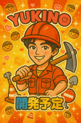 YUKINO(ﾕｷﾉ) 傑作ステッカー