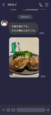 SEI(ｾｲ) 〚 才能も満開になりました〛