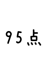 MIKITO(ﾐｷﾄ) いつもの♠︎