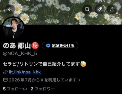 NOA(ﾉｱ) 凍結のお知らせ、、、