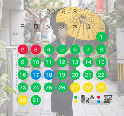 HIRO（ヒロ） 8月出張表3.0