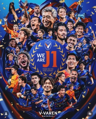 TAIKI(ﾀｲｷ) Vファーレン長崎　J1昇格！