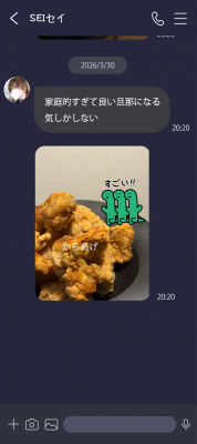 SEI(ｾｲ) 〚 あたま抱えちまう〛