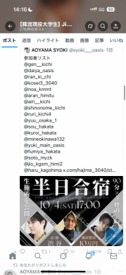JIO(ジオ) 研修で学んだこと、脳イキ