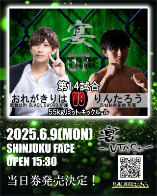 RINTAROU(ﾘﾝﾀﾛｳ) 6月9日　宴　いよいよ🔥