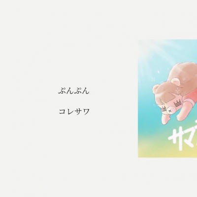 YUA(ﾕｱ) ぷんぷん
