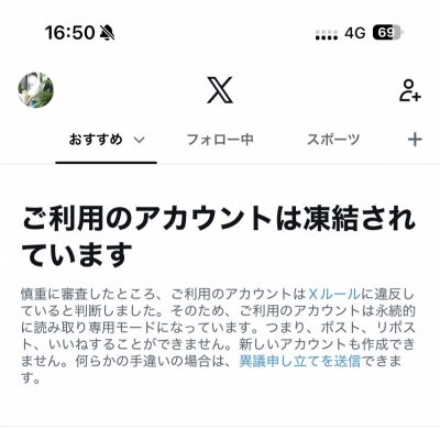 YUUSHI(ﾕｳｼ) 2度目の凍結...🧊