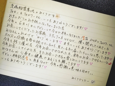 MIKURI(ﾐｸﾘ) 本日。。